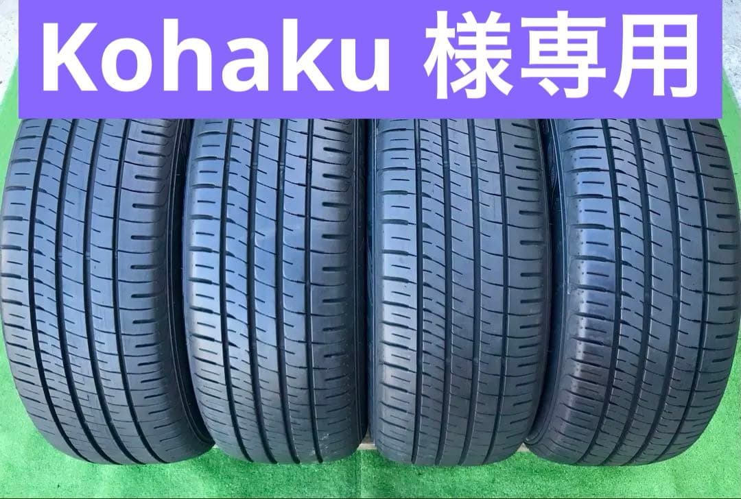 215/55 R17 DUNLOP ENASAVE ラジアルタイヤ2024年