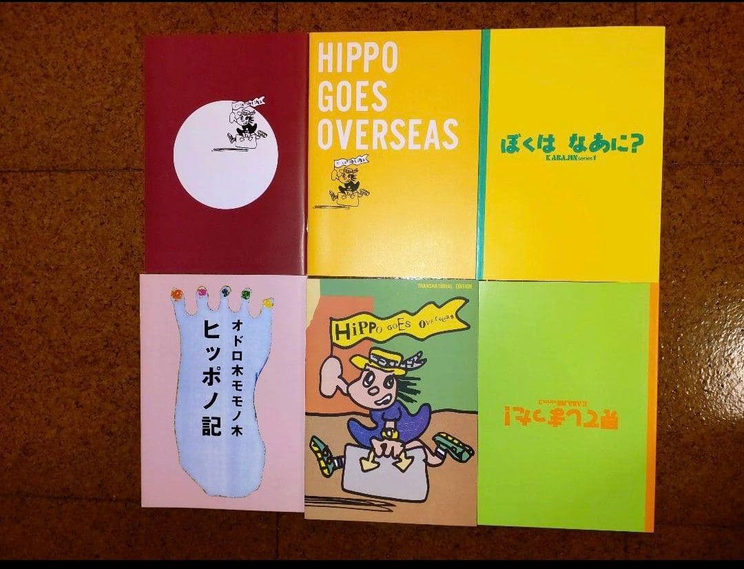 ヒッポファミリークラブ　　多言語学習CD& テキスト　　　7カ国47枚＋α