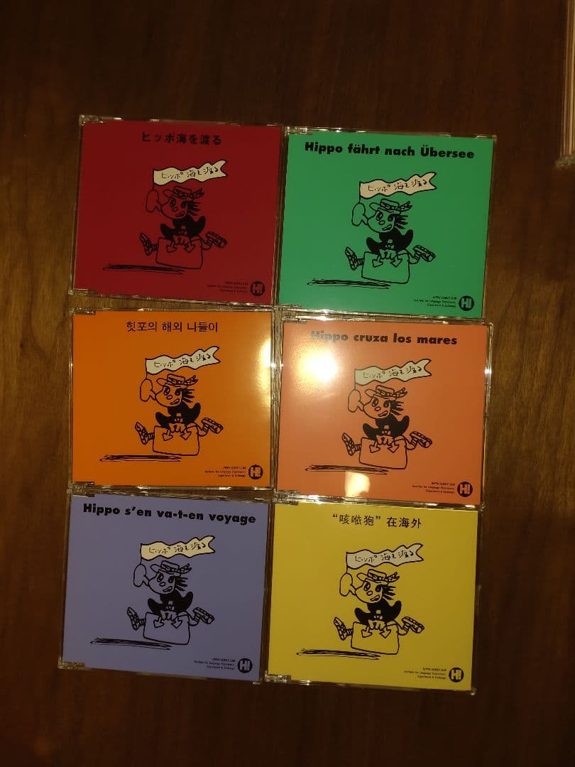 ヒッポファミリークラブ　　多言語学習CD& テキスト　　　7カ国47枚＋α