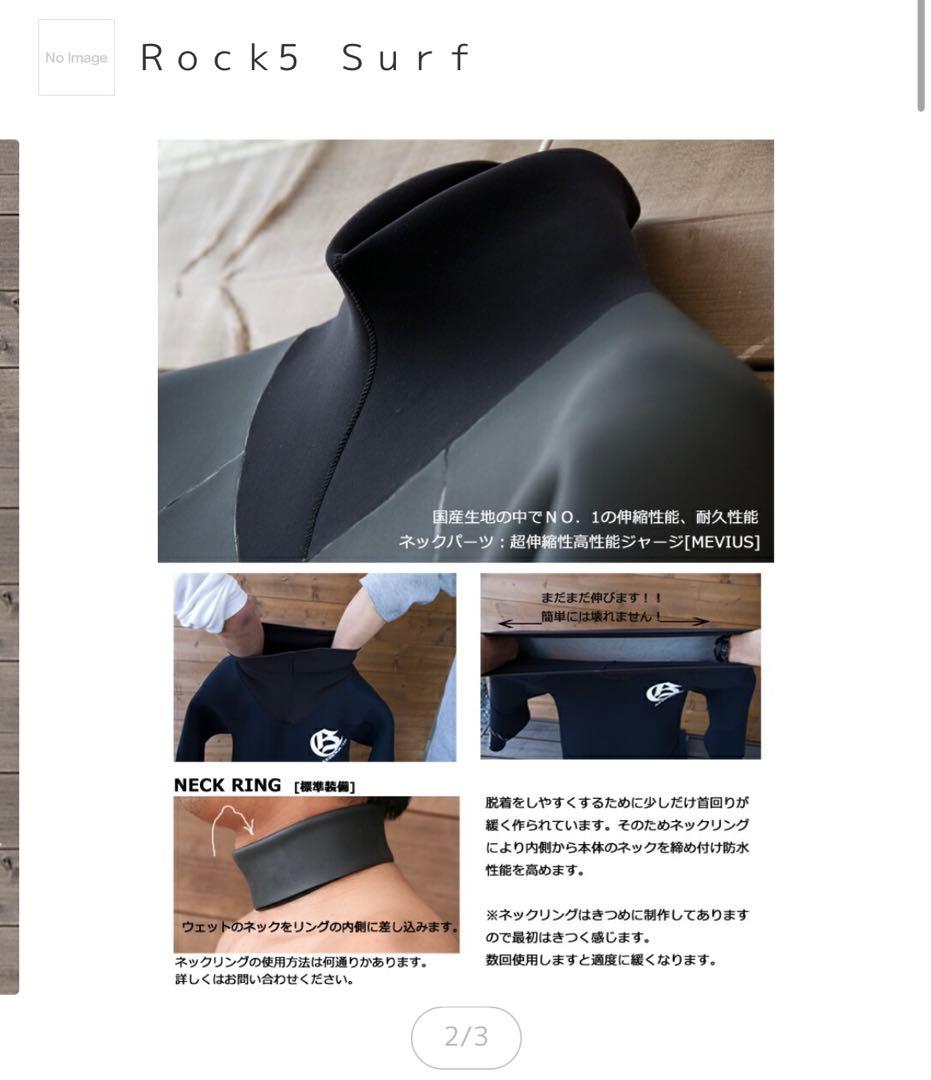 ネックエントリー　セミドライ　ウエットスーツ
