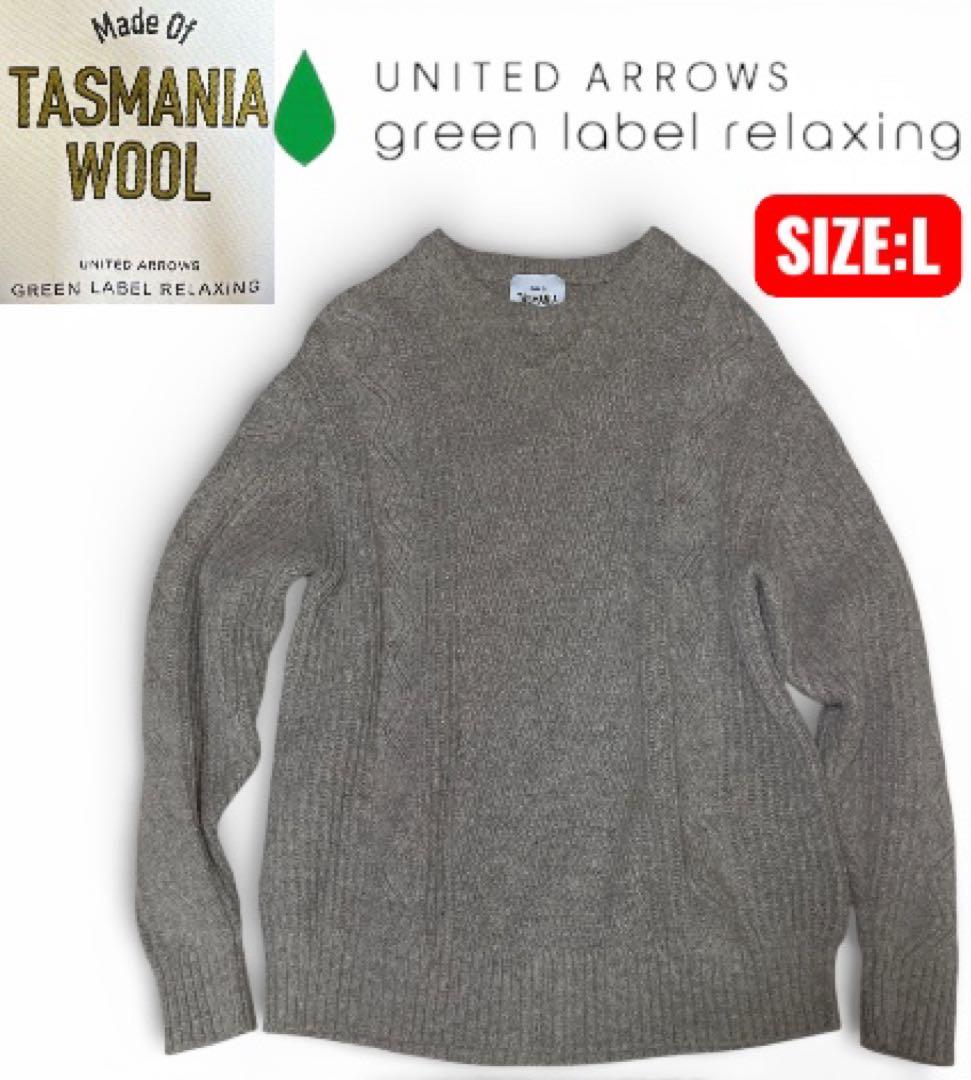 モリゾウ様　ロンハーマン　タスマニアウール