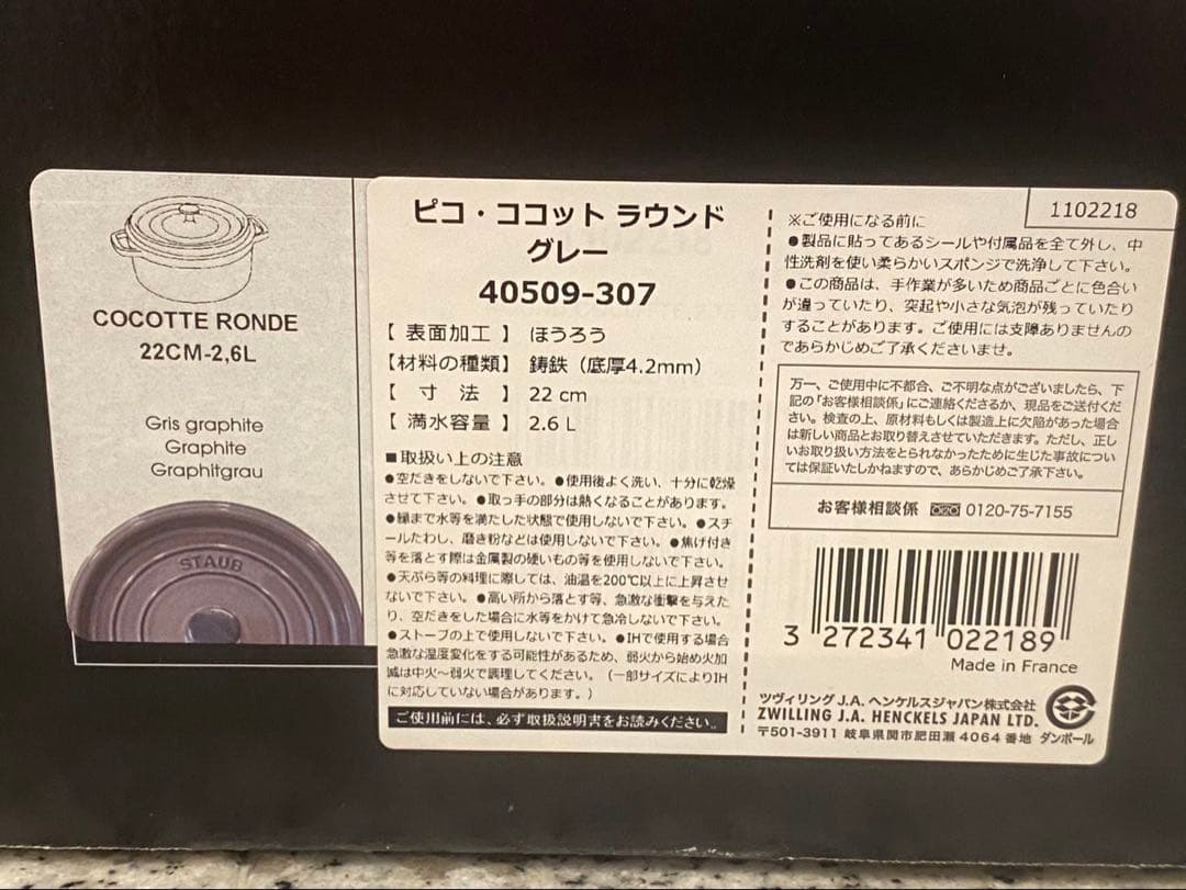 【新品】ストウブ staub ピコ・ココット ラウンド 22cm 鍋 キッチン