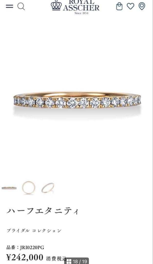 ロイヤルアッシャー ハーフエタニティ K18PG 12号