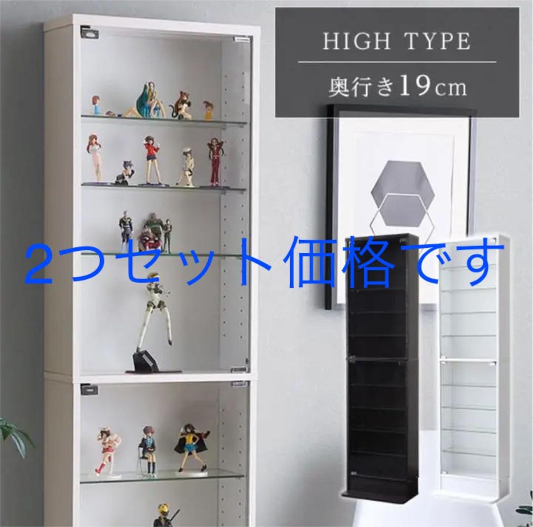 ガラスショーケース　コレクションケース　飾り棚　フィギュア　ガラス棚　　シェルフ