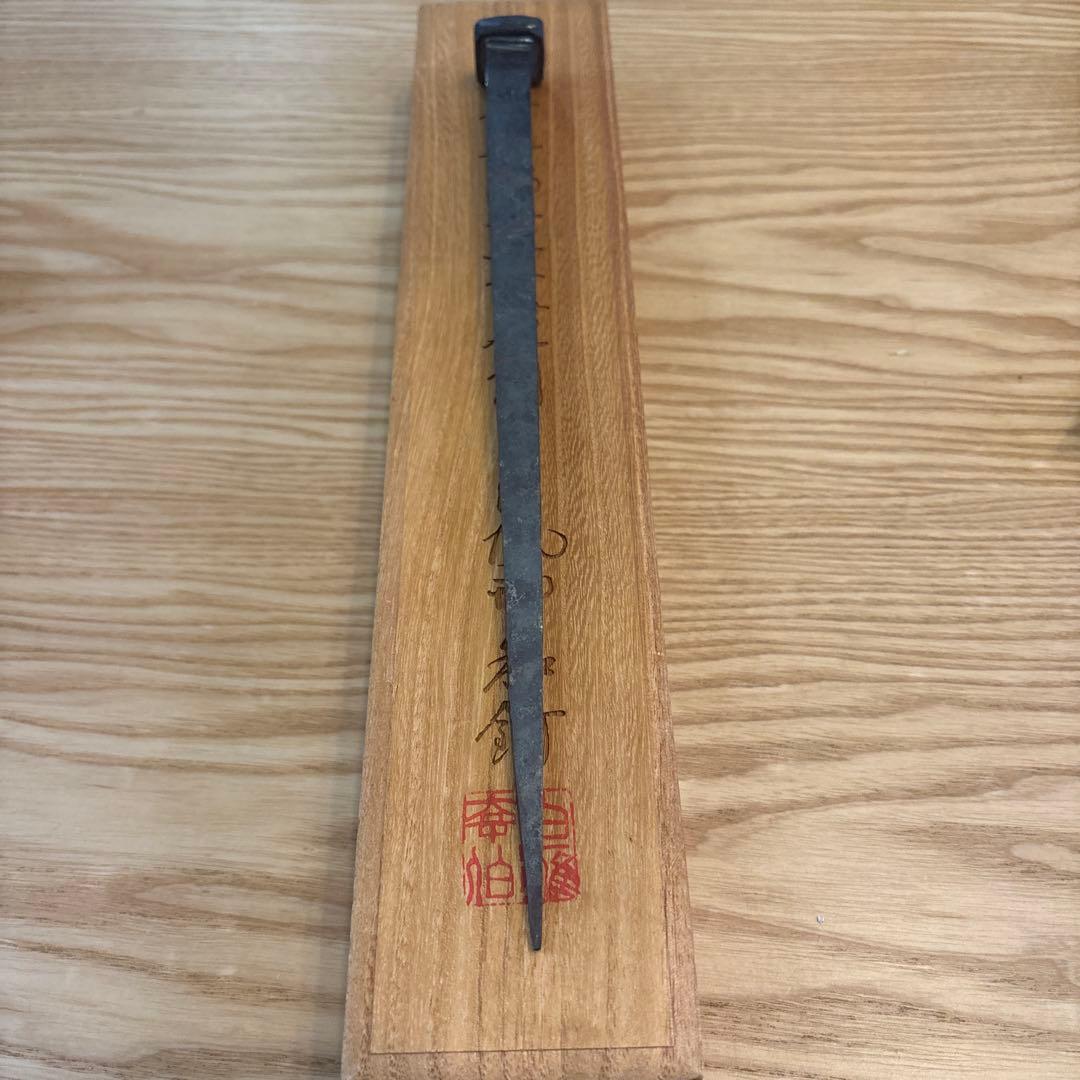 【超希少】薬師寺再建用 千年釘 白鷹幸伯 作（宮原金物店 説明書・桐箱付）本物！