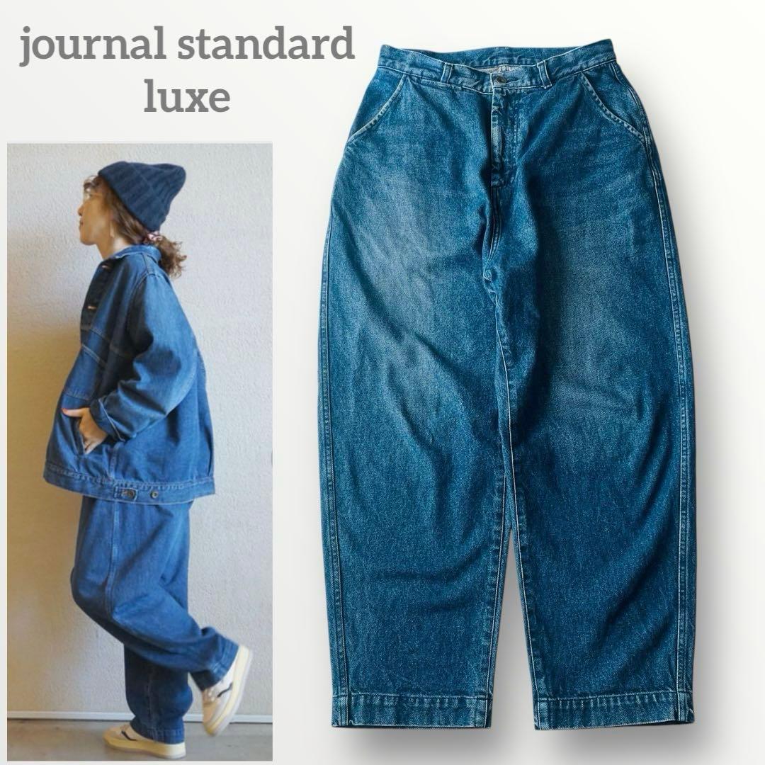 ジャーナルスタンダードラックス 12.5OZデニム バルーンワークパンツ 日本製