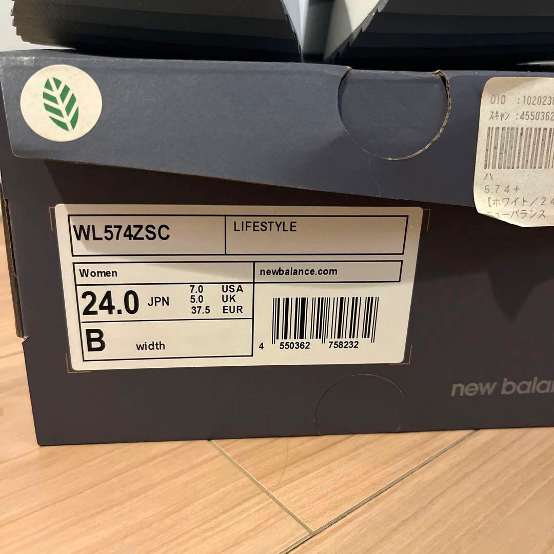 New Balance WN574ZS 白ホワイト厚底スニーカー　ニューバランス