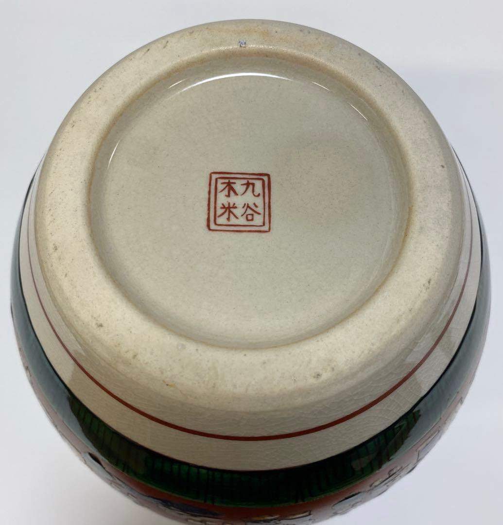 九谷焼 九谷木米 木米 花瓶 唐子 金彩 1点 壺 フラワーベース