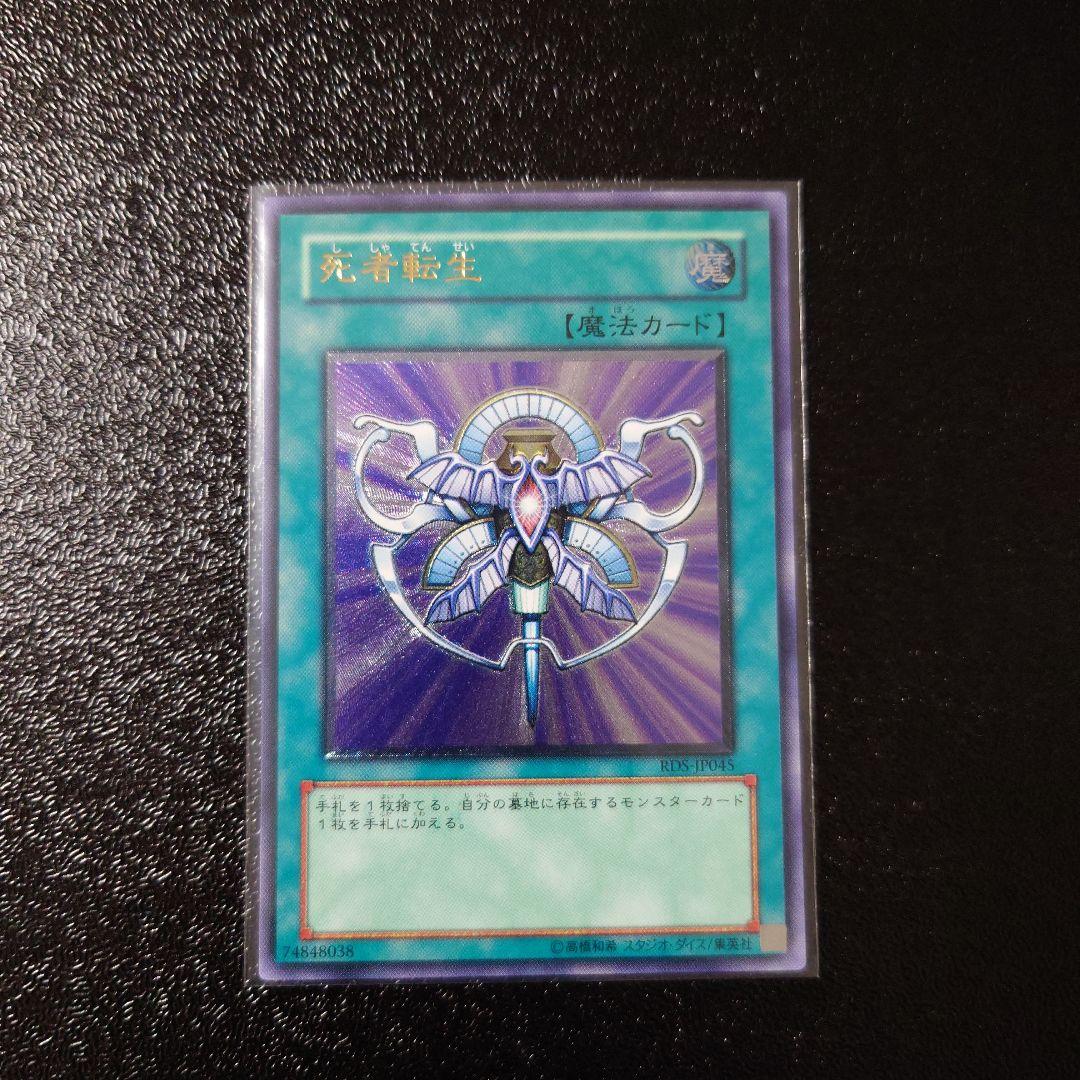 ル*ル様 遊戯王　レリーフ8枚　まとめ売り