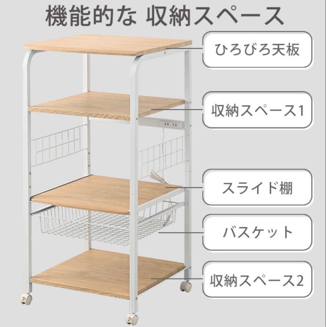 レンジ台 レンジラック 幅55.5cm キッチンラック4段タイプスライド棚