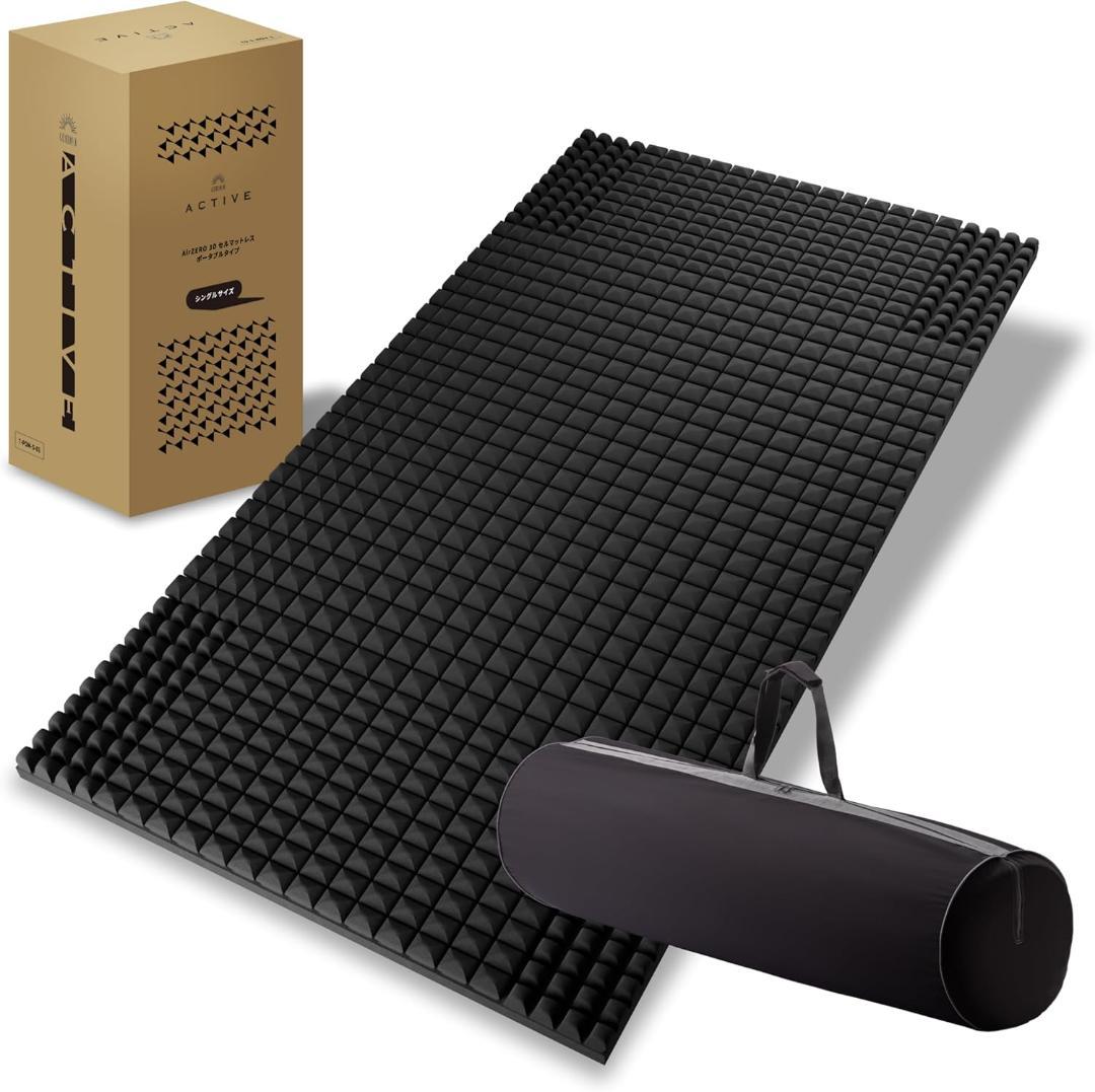 新品☆GOKUMIN AirZERO 3D セルマットレス ポータブルタイプ