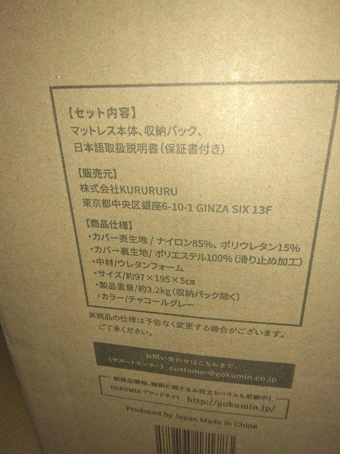 新品☆GOKUMIN AirZERO 3D セルマットレス ポータブルタイプ