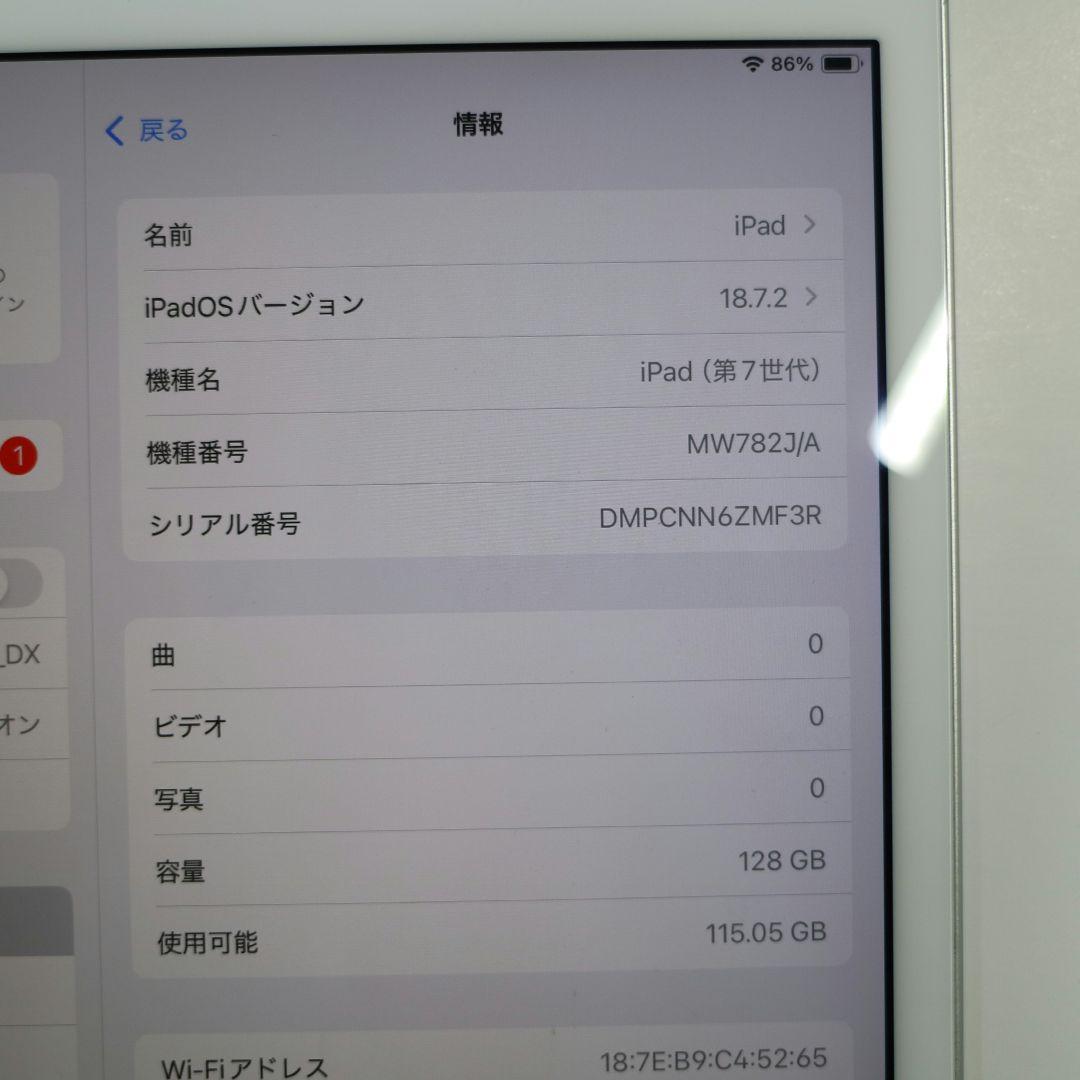 iPad (第7世代) 128GB