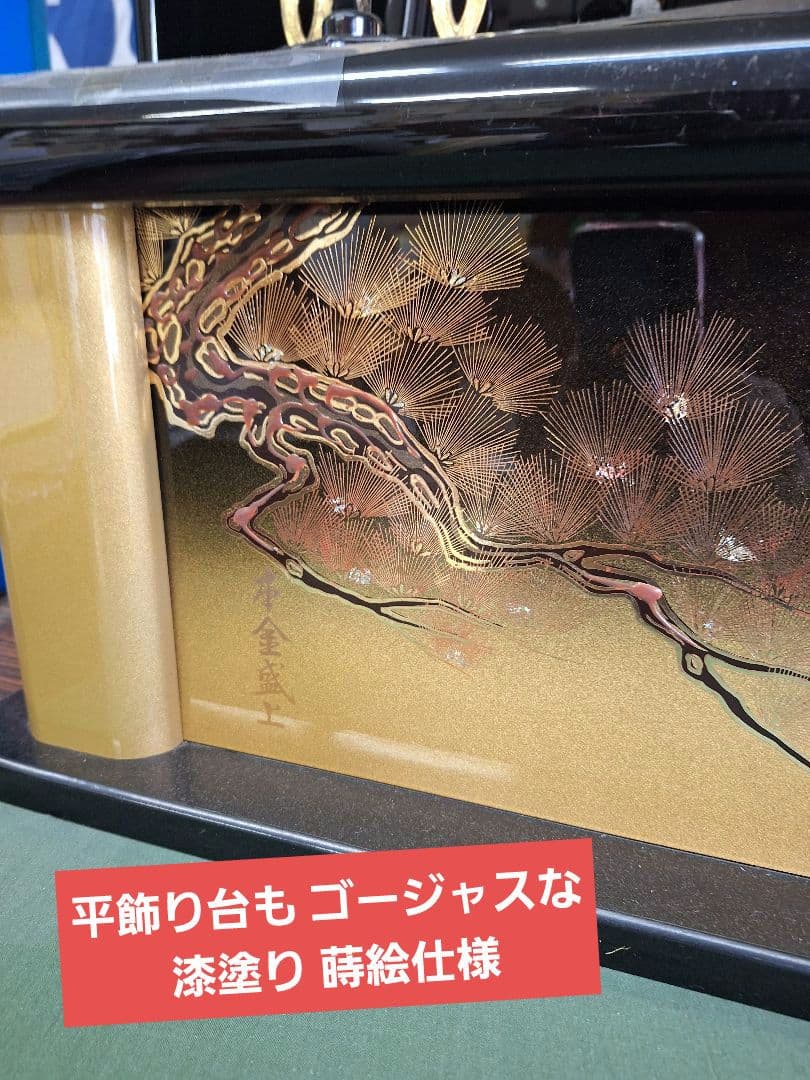 最高級五月人形 平飾り　漆塗り