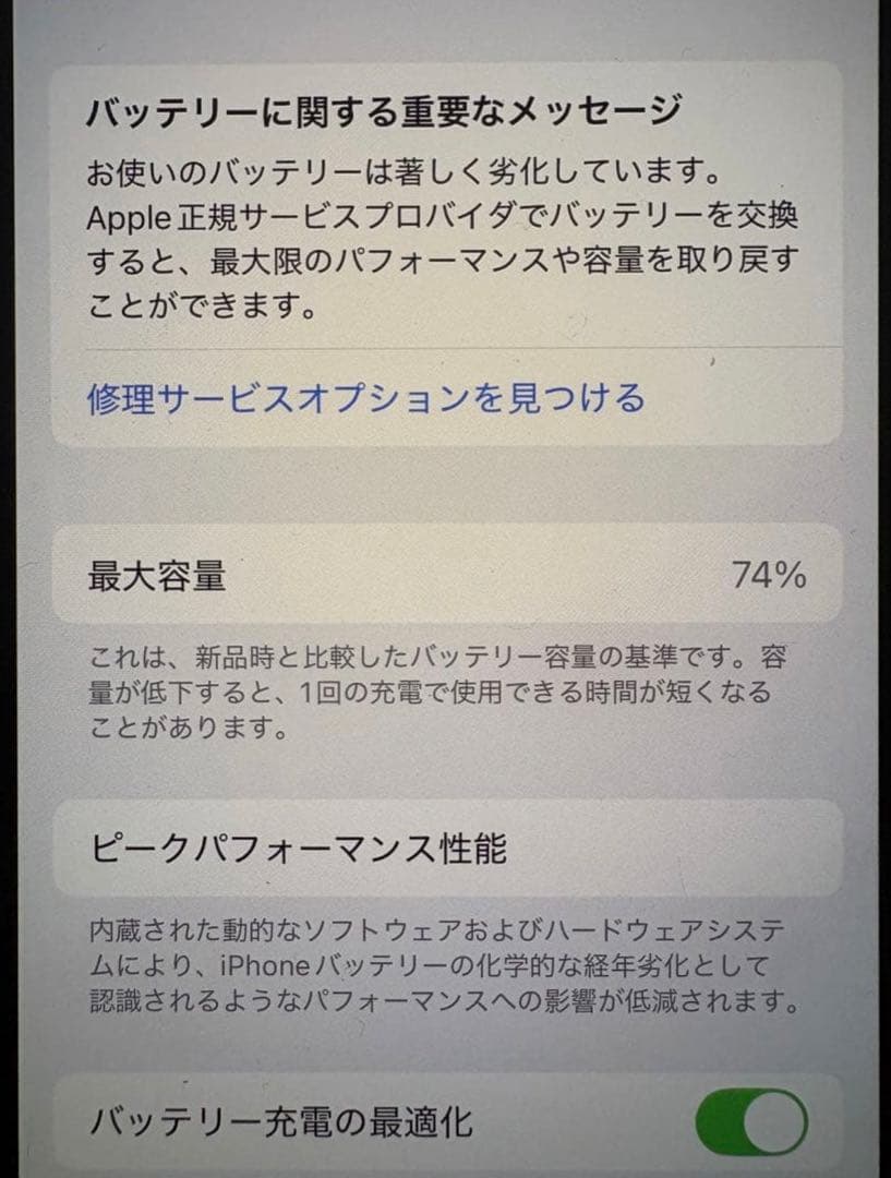 iPhone12 64GB SIMロックなし ホワイト