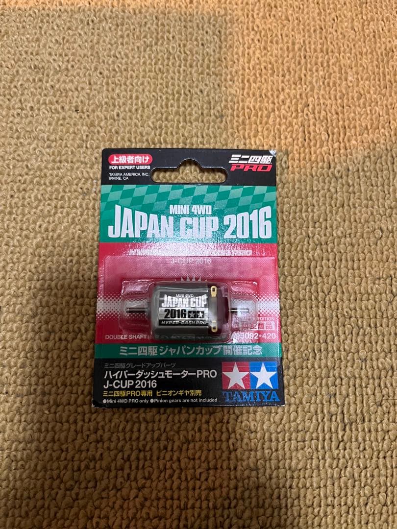 ミニ四駆 引退セット