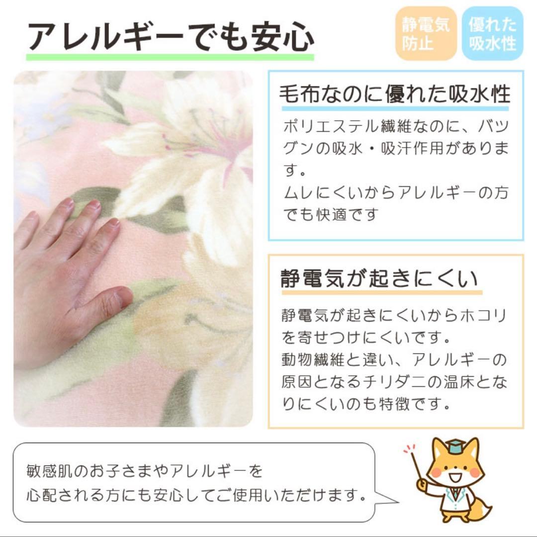 専用　新品箱あり♡ 山甚物産　ダクロン毛布　シングルサイズ