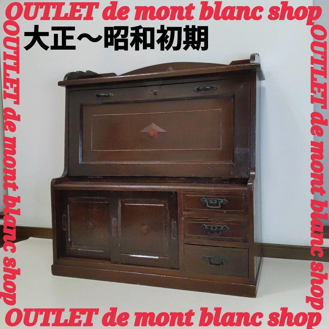 簿記机 レトロモダン 和製ライティングビューロー 収納デスク キャビネット