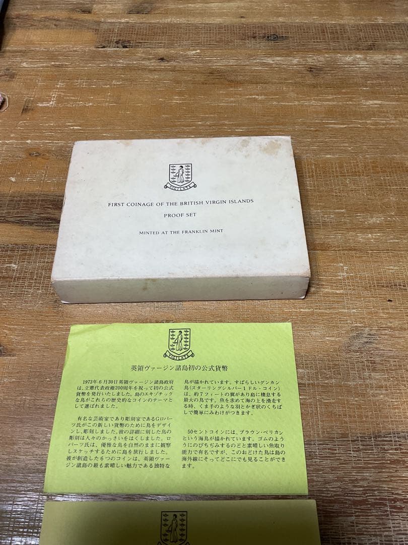 1973年イギリス領ヴァージン諸島　プルーフ貨幣セット　フランクリンミント