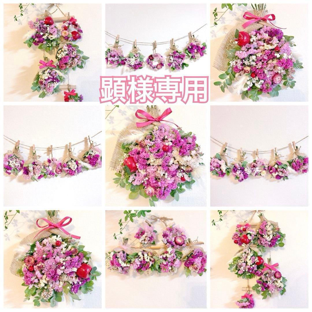 ドライフラワー スワッグ ガーランド ピンク 林檎 バラ