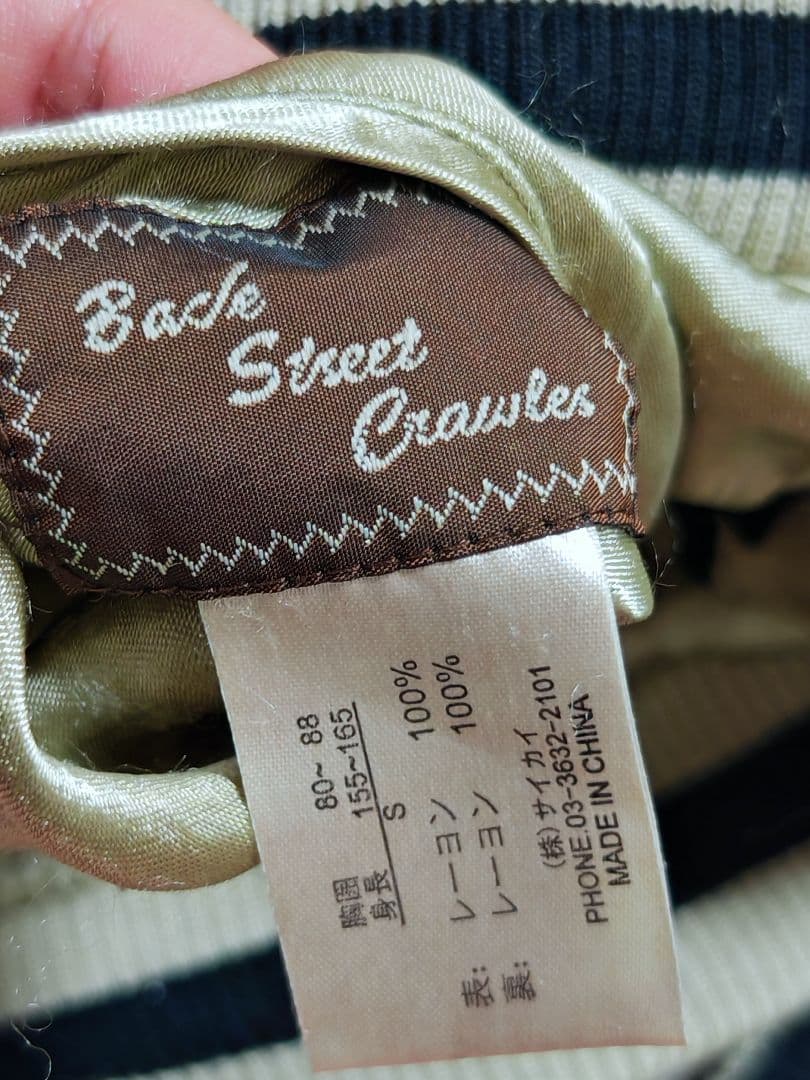 Back street crawler 日本限定 スカジャン unisexサテン