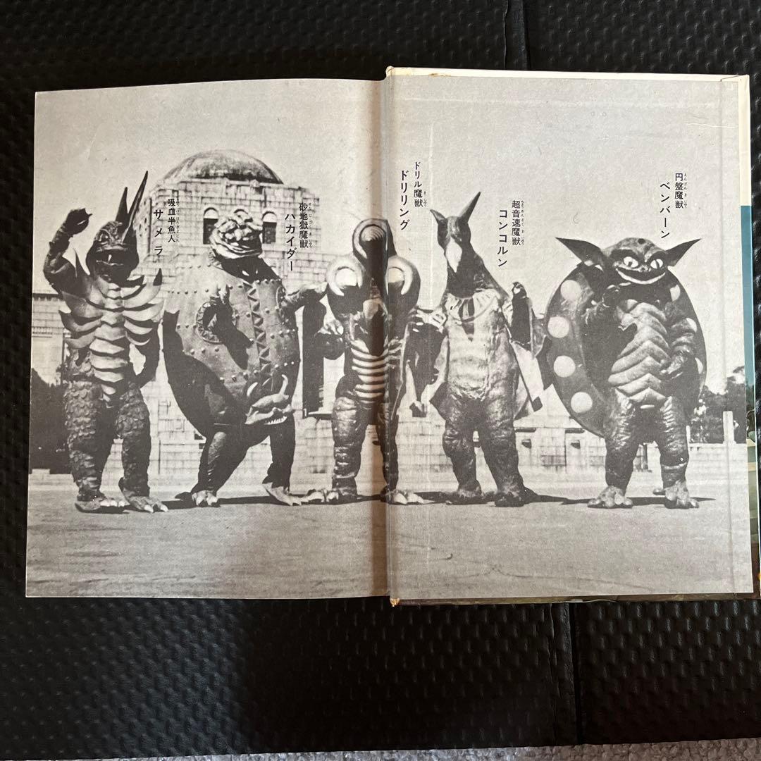 サンダーマスク図鑑 　冒険王編集部編