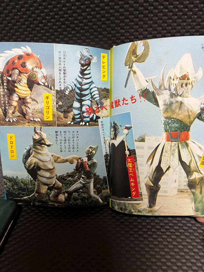 サンダーマスク図鑑 　冒険王編集部編