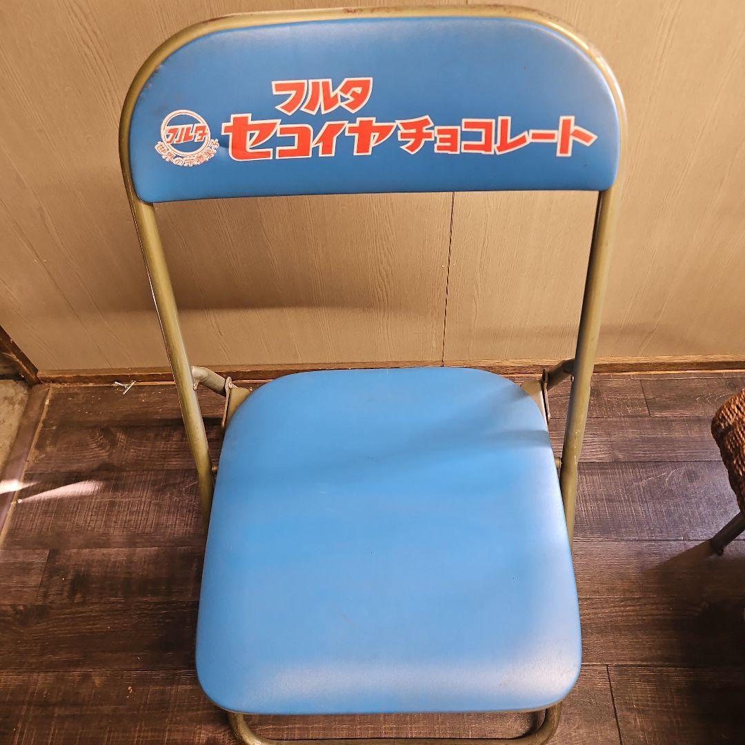 昭和　レトロ　パイプ椅子　折りたたみ式　セコイア フルタ チョコレート