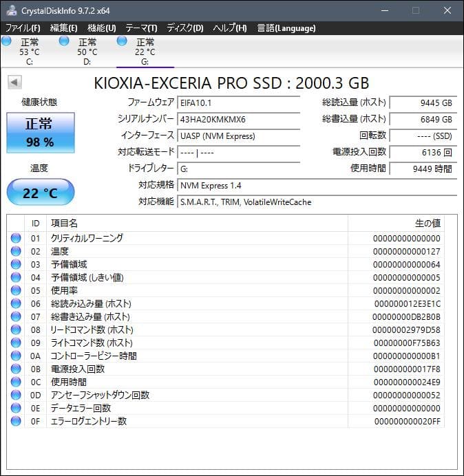 内蔵型SSD KIOXIA EXCERIA PRO 2TB NVMe SSD