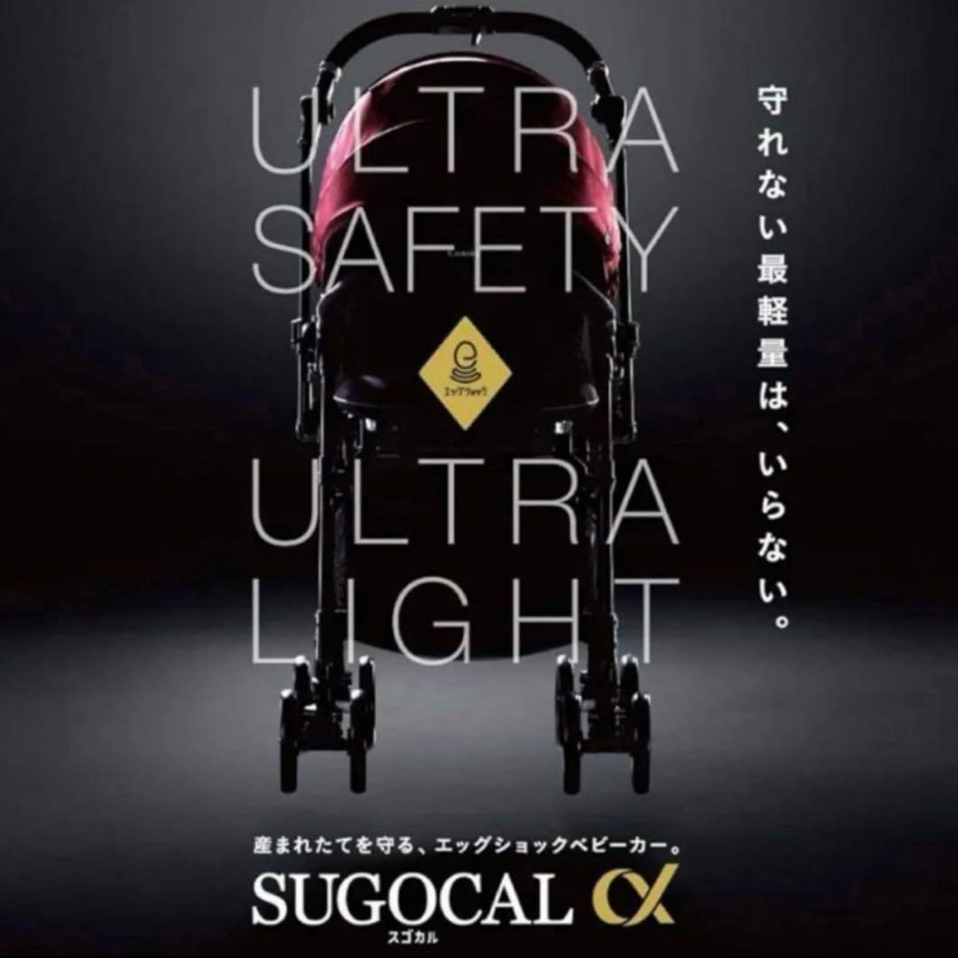 p*♡様 スゴカル α４キャス Compact エッグショック combi ベビ