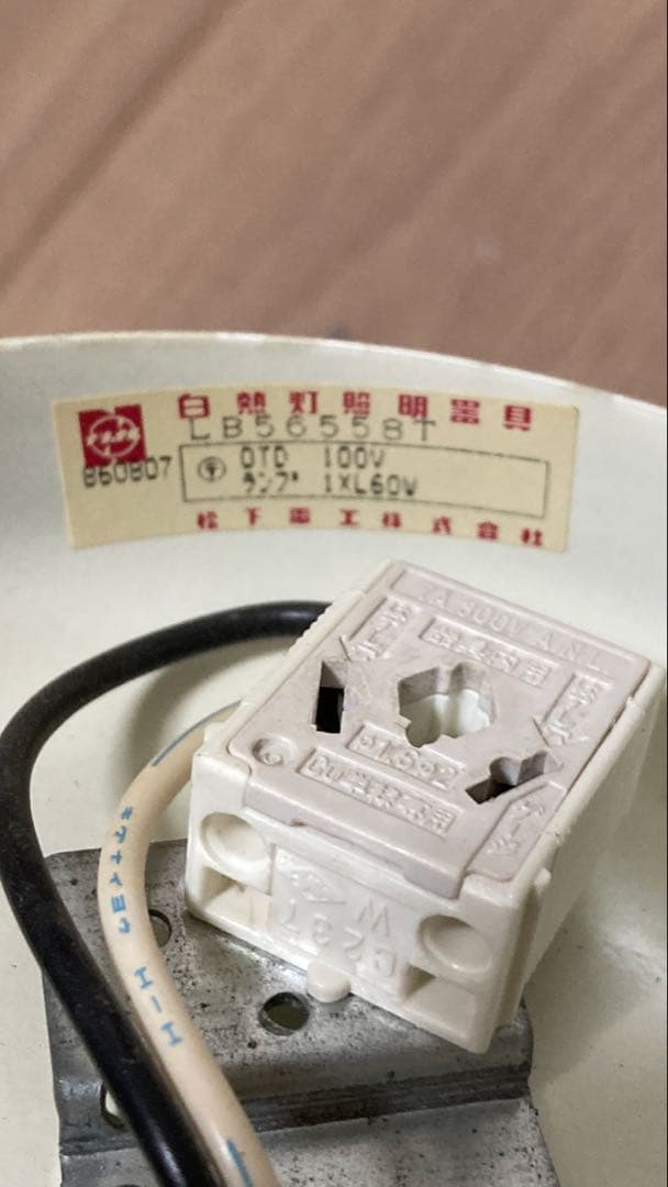 【たのメル便】昭和レトロ メーカー不明 シャンデリア 5灯 リビング照明