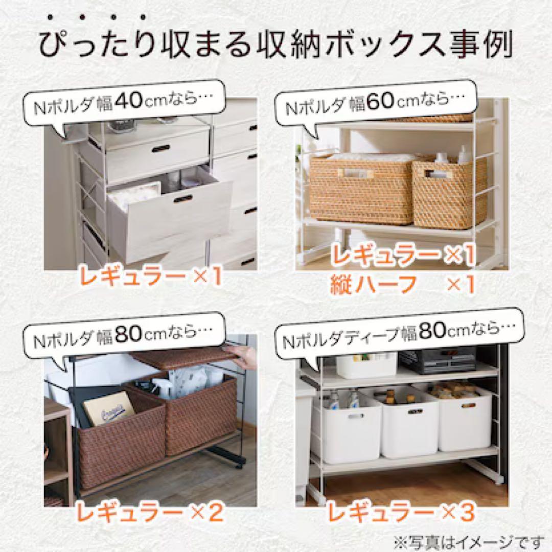 【ニトリ】突っ張り壁面収納Nポルダ(幅80cm ミドルブラウン)