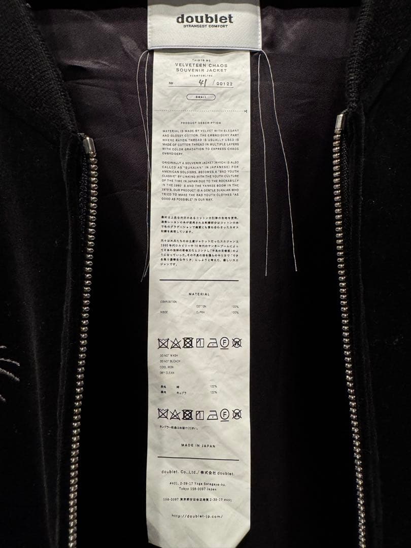 ジャケット・アウター doublet velveteen chaos souvenir jacket