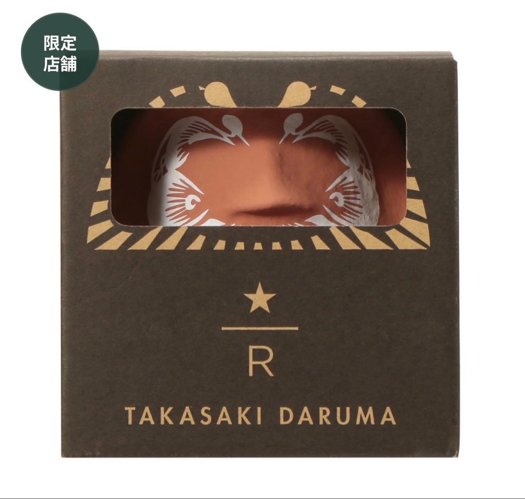 スターバックス リザーブ ロースタリー 東京 2026 だるま 達磨 置物