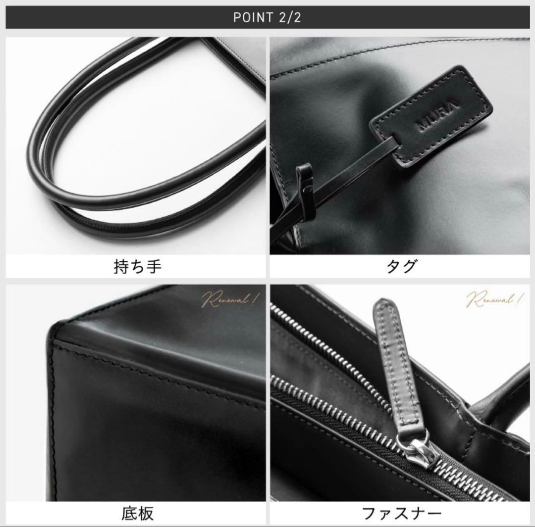 b*e様 MURA ムラ　ブラックトートバッグ 本革 約800g