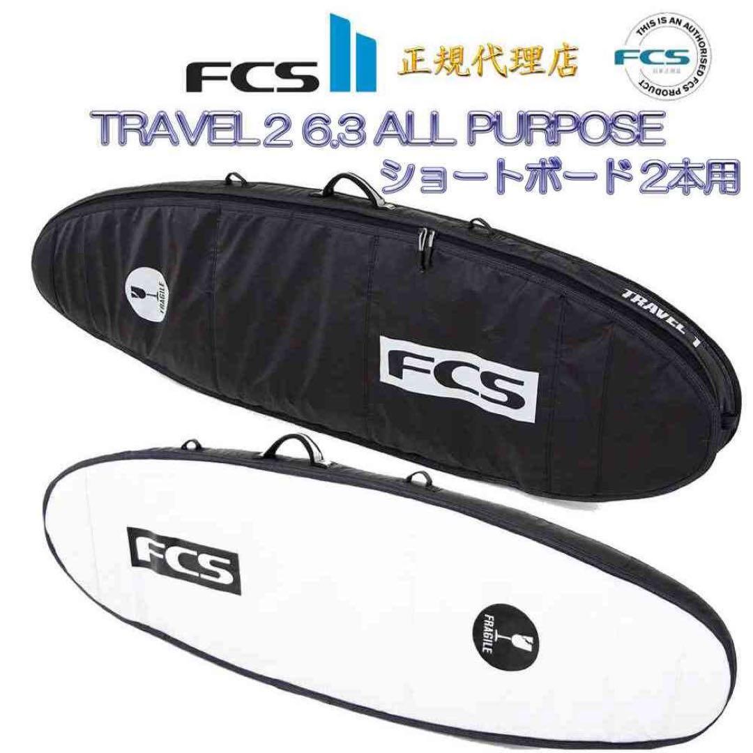 サーフィン・ボディボード FCS TRAVEL2 ALL PURPOSE 6.3(190.5cm)