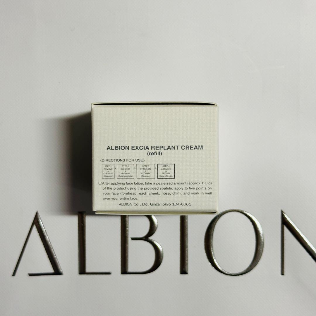 アルビオン　エクシア　リプラント　クリーム　詰め替え用