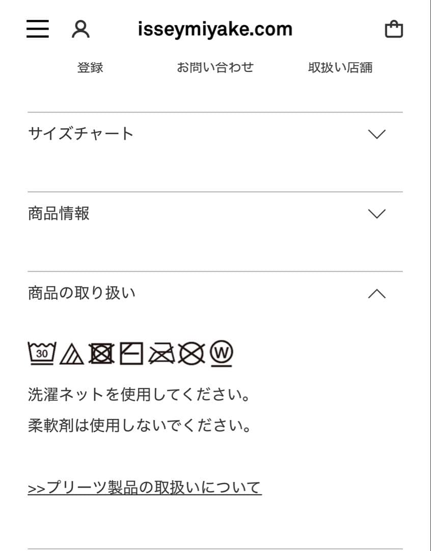 PLEATS PLEASE ISSEY MIYAKE マダムT ラージタイプ