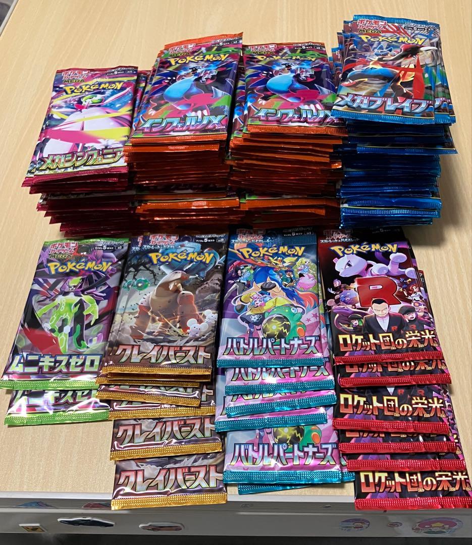 ポケモンカード　サーチ済み　187パック　まとめ売り