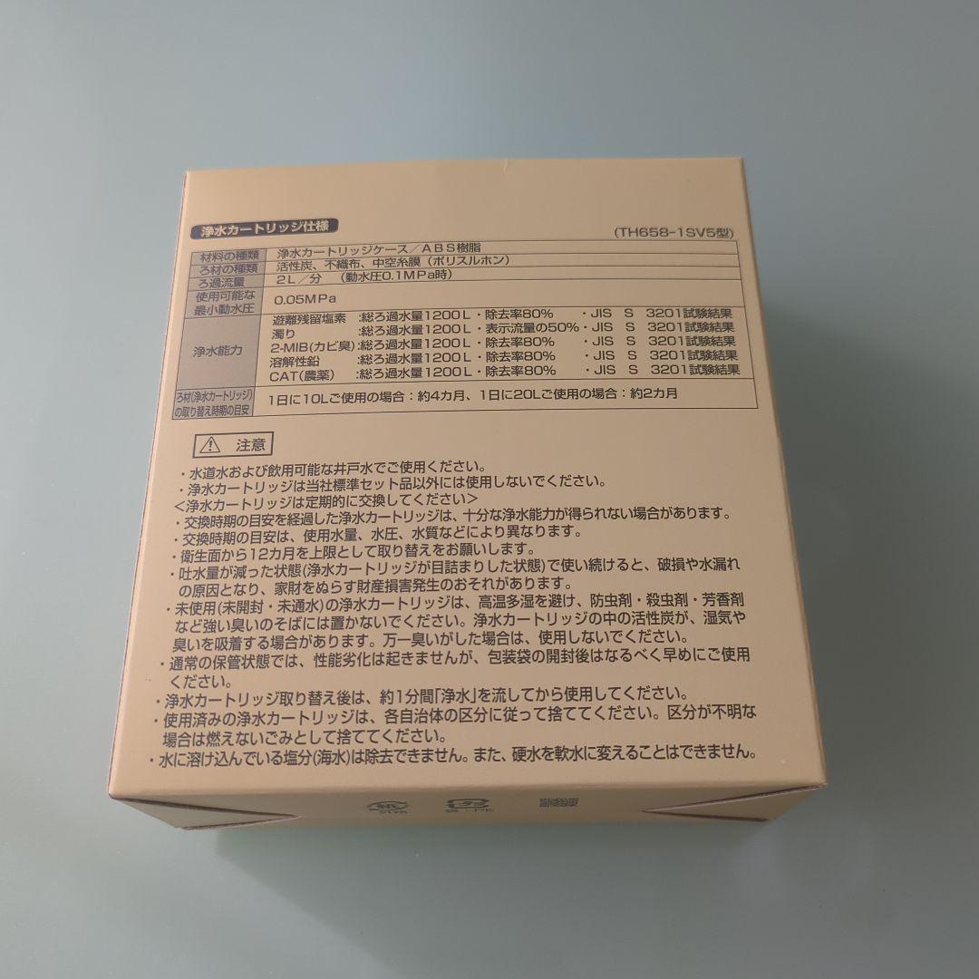 浄水カートリッジ(交換用) TH6581SYL　3個入り