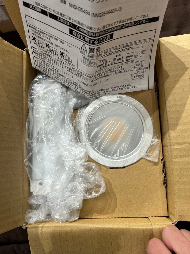 Panasonic LED客席ダウンライト　NNQH35494 ３つセット