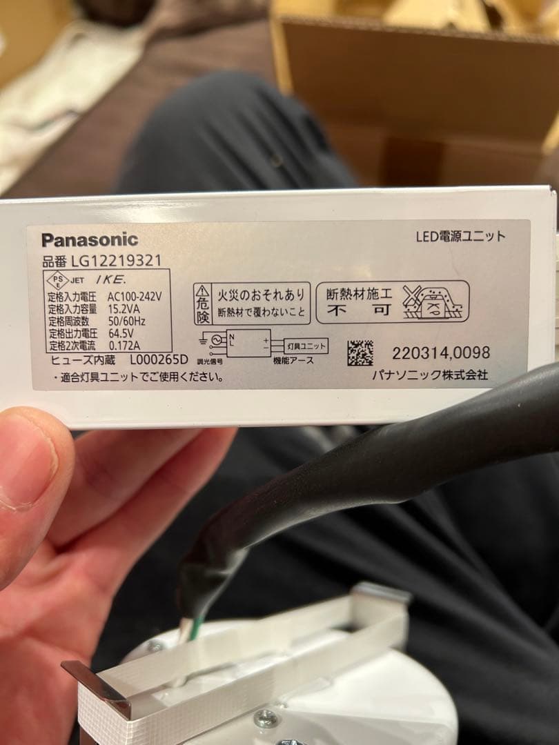 Panasonic LED客席ダウンライト　NNQH35494 ３つセット