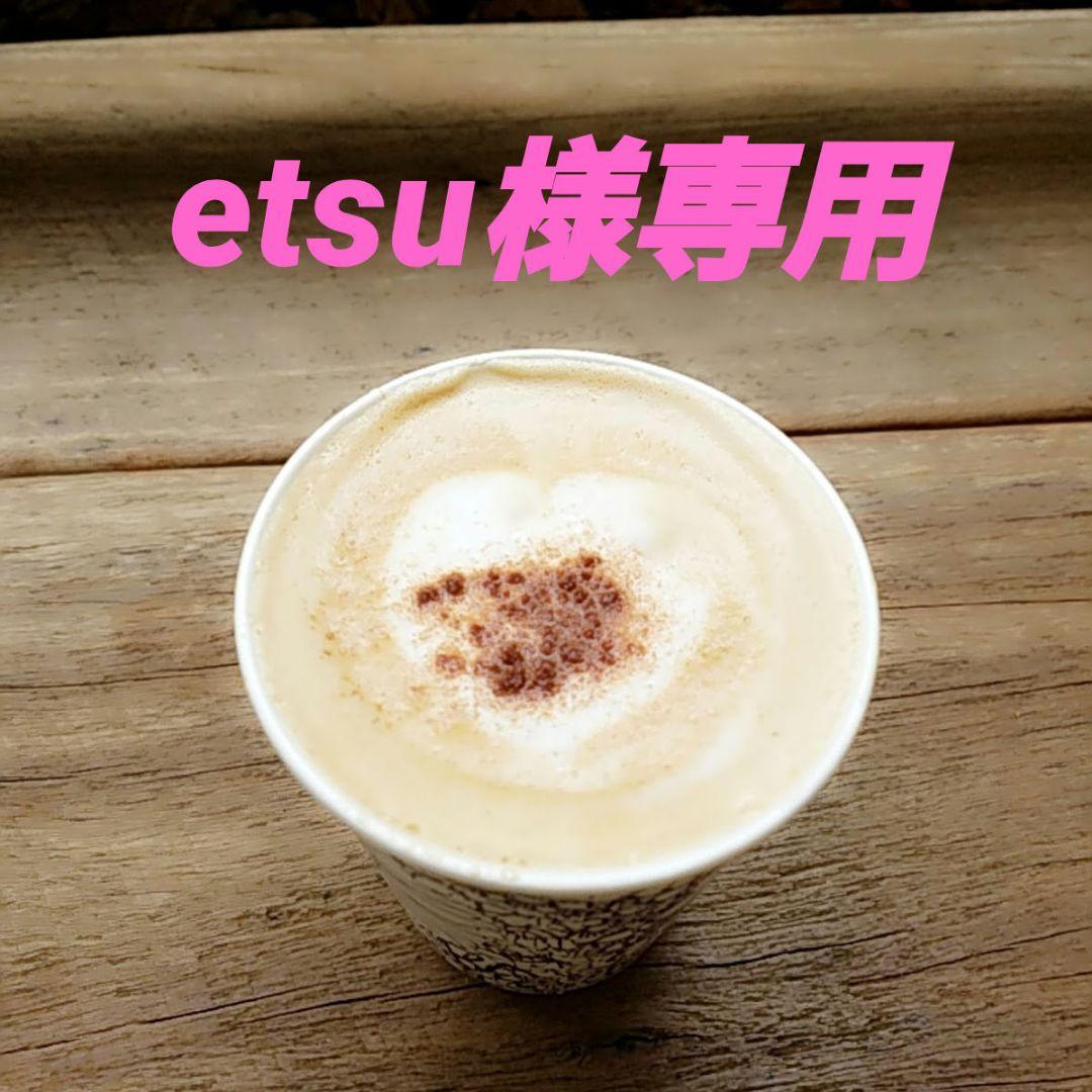 化粧下地 etsu