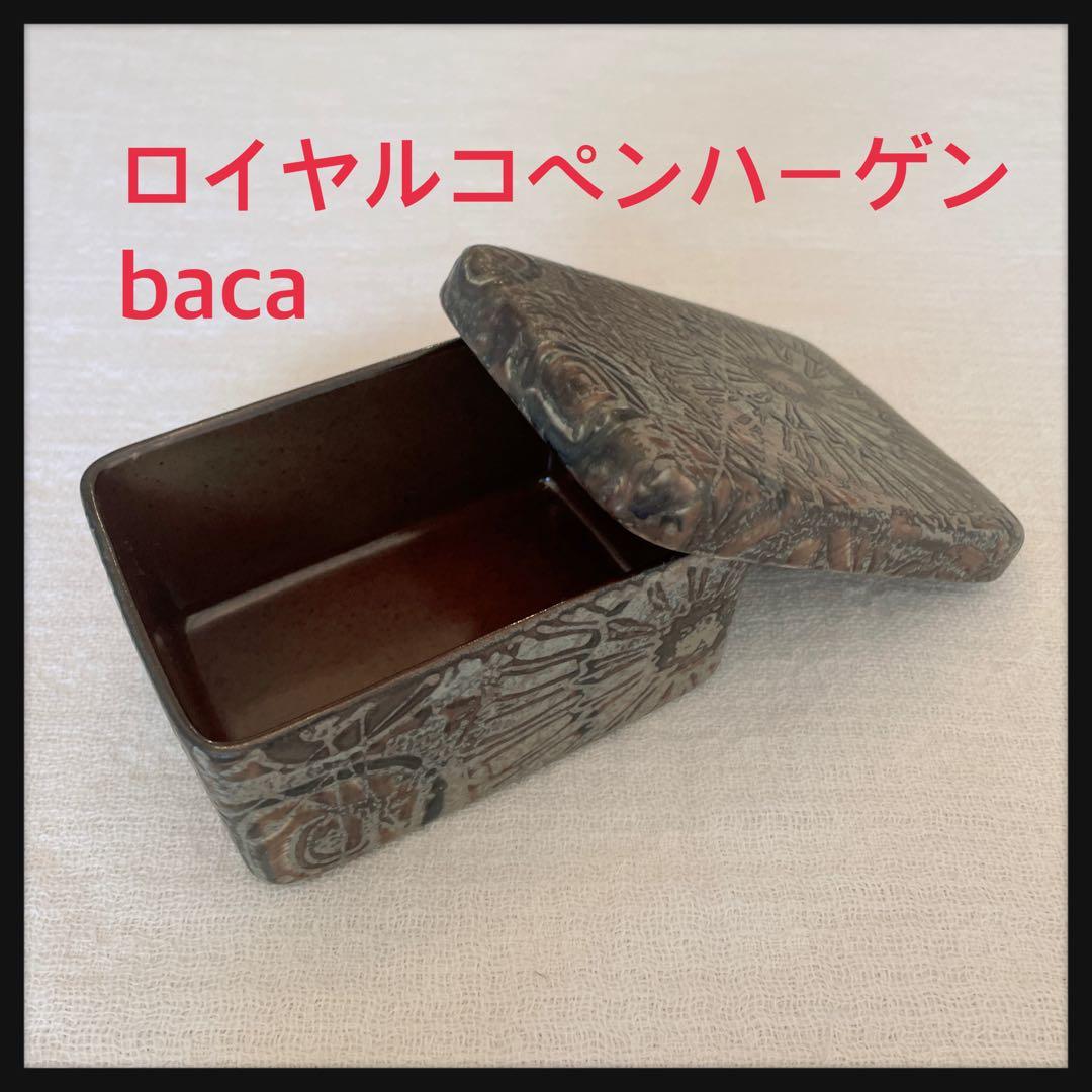 ロイヤルコペンハーゲン　バッカ　バターケース　幾何学模様　ニルストーソン　ケース