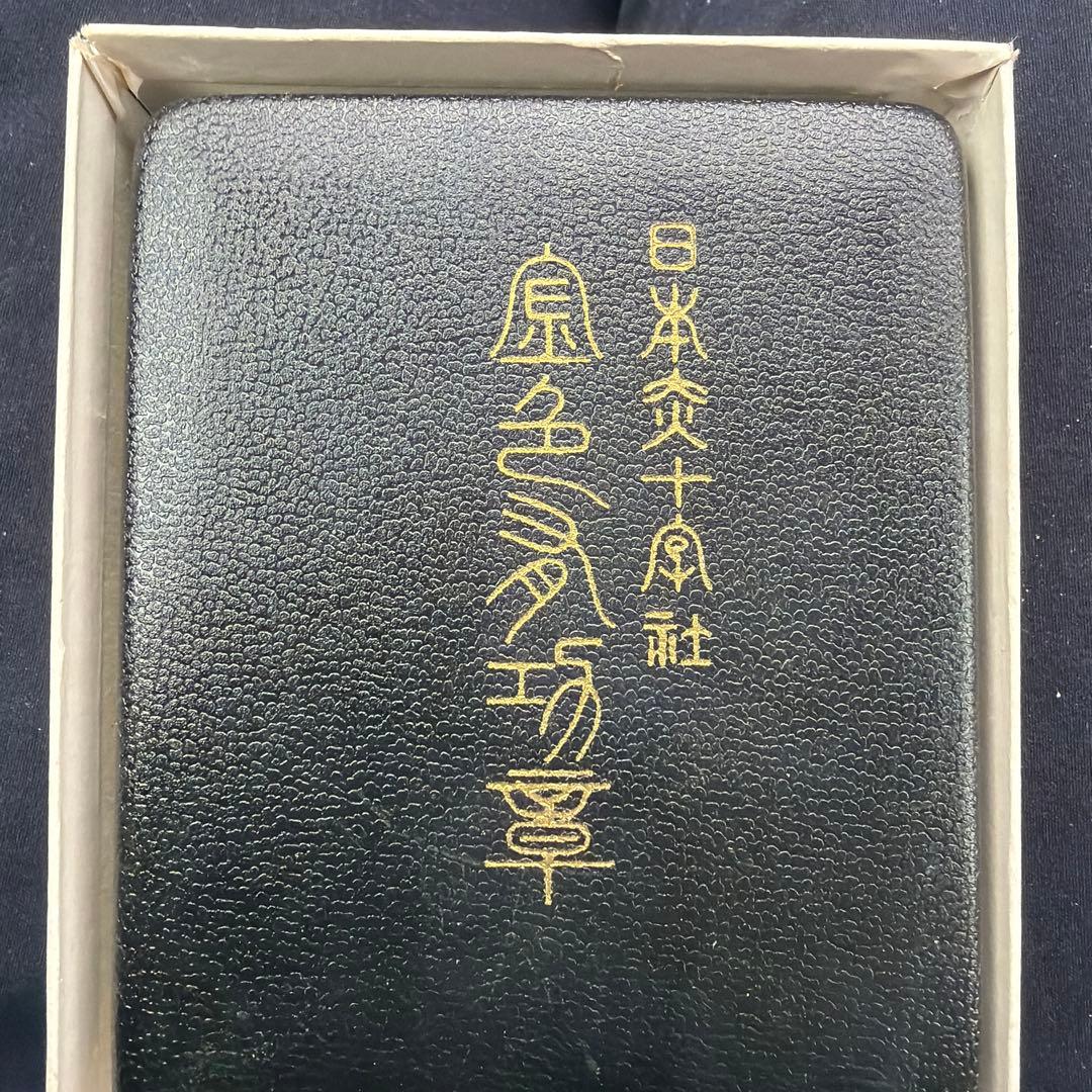 m*t様 日本貿易振興機構 シルバー十字勲章