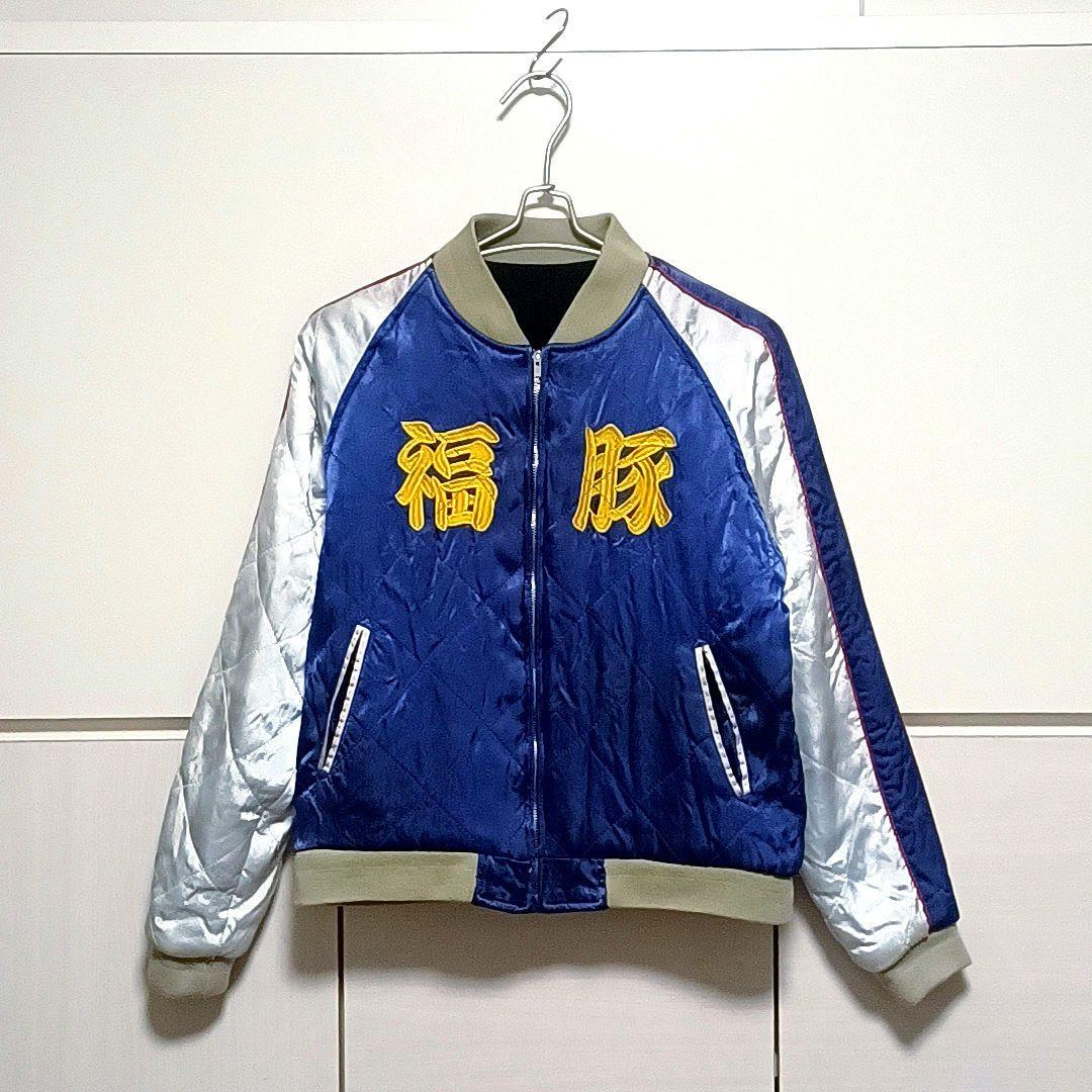 STUDIO DARTISAN　ベロア　リバーシブル　中綿　スカジャン　ブラック