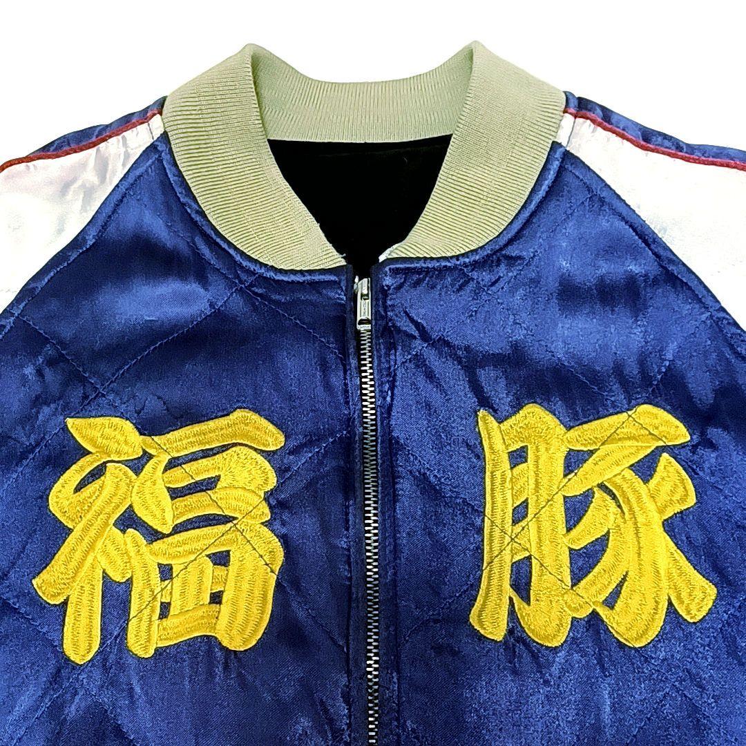 STUDIO DARTISAN　ベロア　リバーシブル　中綿　スカジャン　ブラック