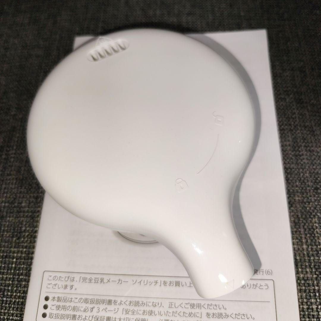 【美品】Shop Japan SOY RICH 豆乳メーカー