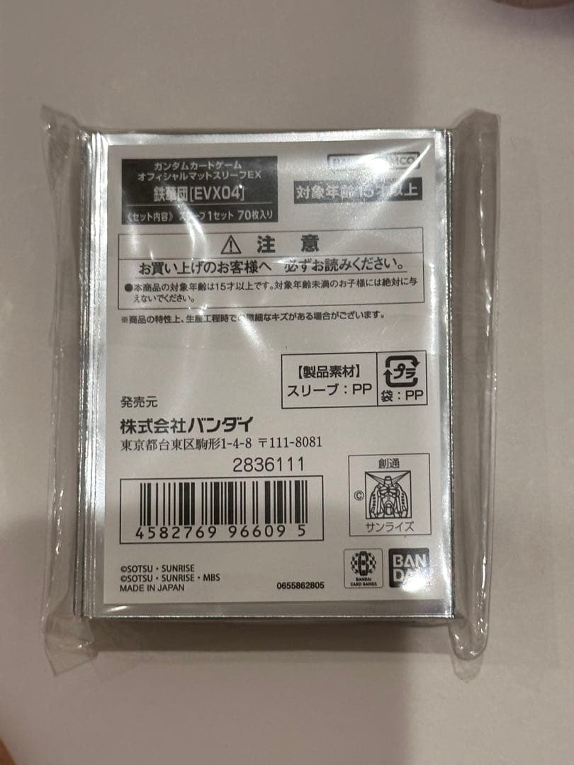 ガンダムカードゲーム　オフィシャルグッズセット、オフィシャルマットスリーブセット