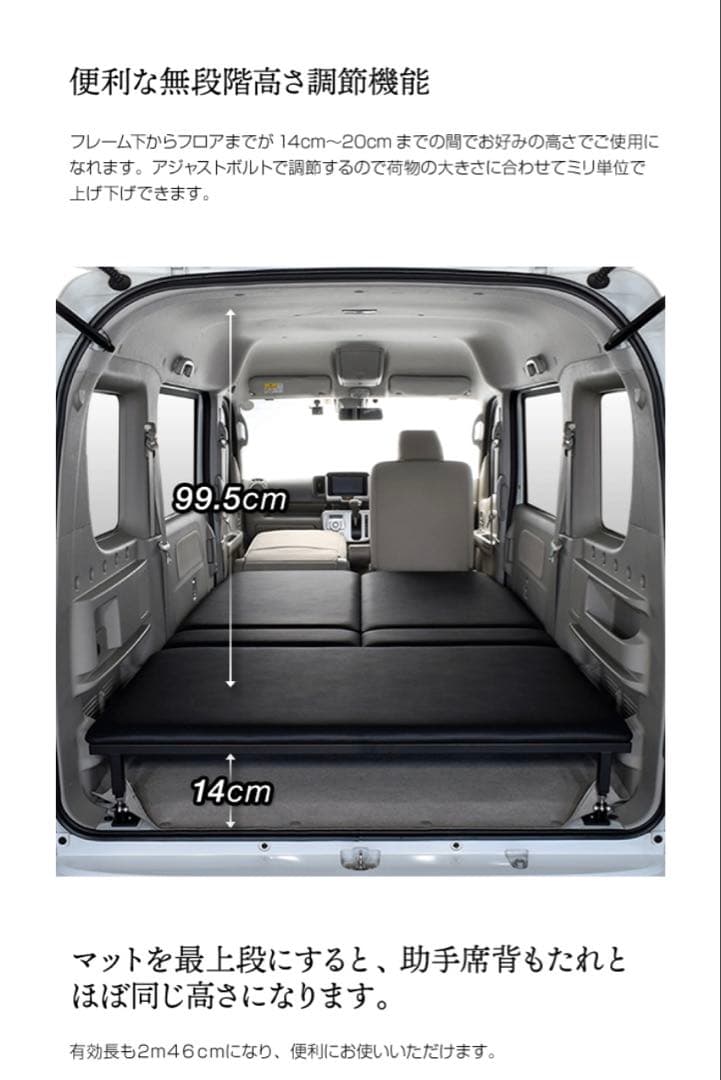 【購入希望の方コメント欄ご確認下さい】エヴリイワゴン　ベットキット　MGR製